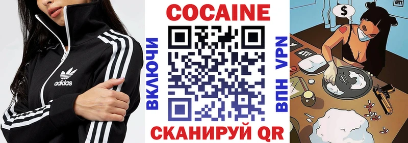 COCAIN 98%  Купить где  Голицыно 