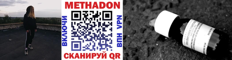 МЕТАДОН белоснежный  Купить  Голицыно 